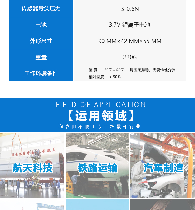 粗糙仪详情页_03.jpg