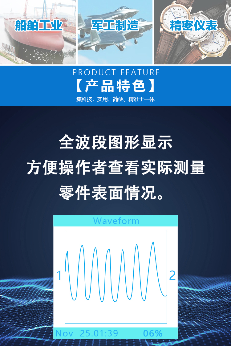 粗糙仪详情页_04.jpg