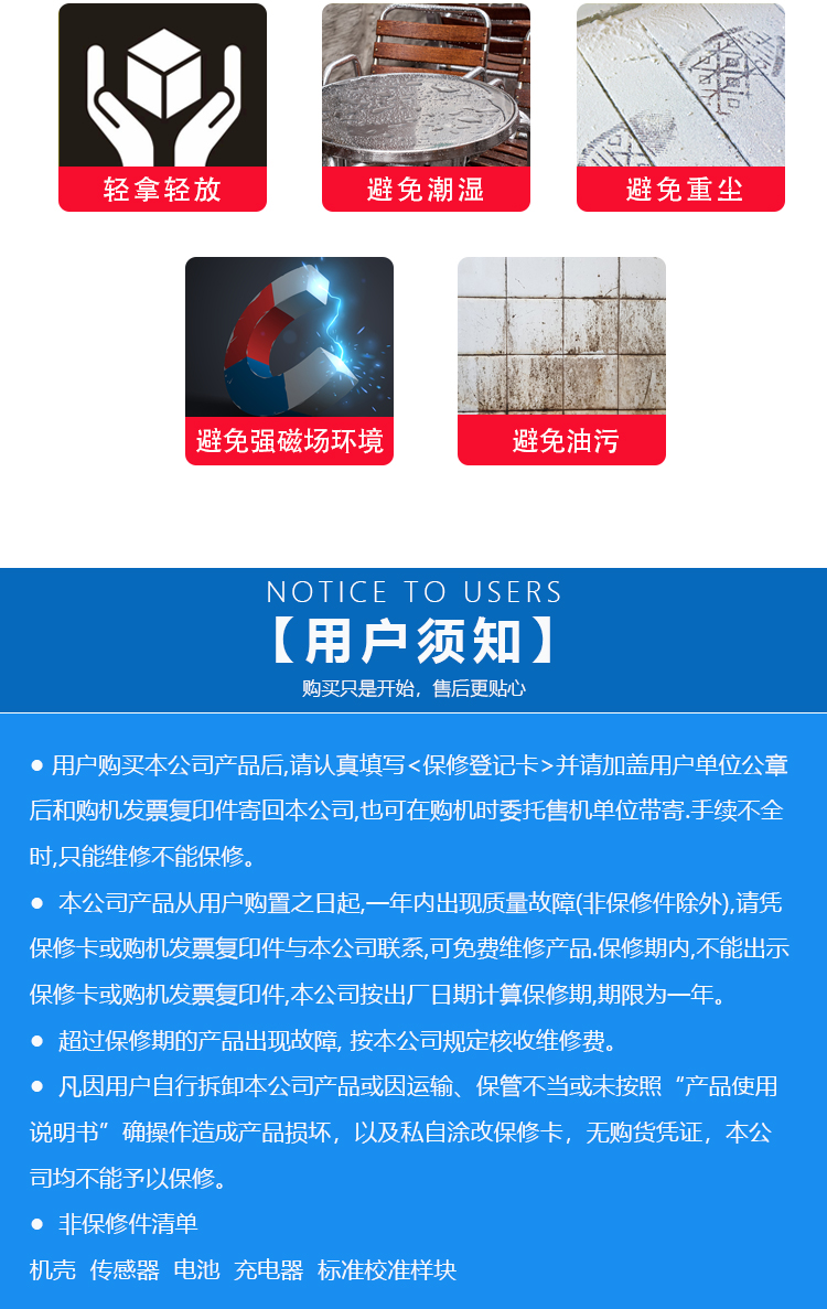 粗糙仪详情页_12.jpg