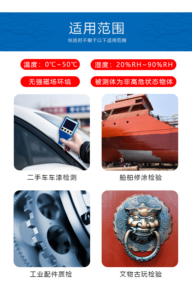 一体涂层测厚仪_03.jpg