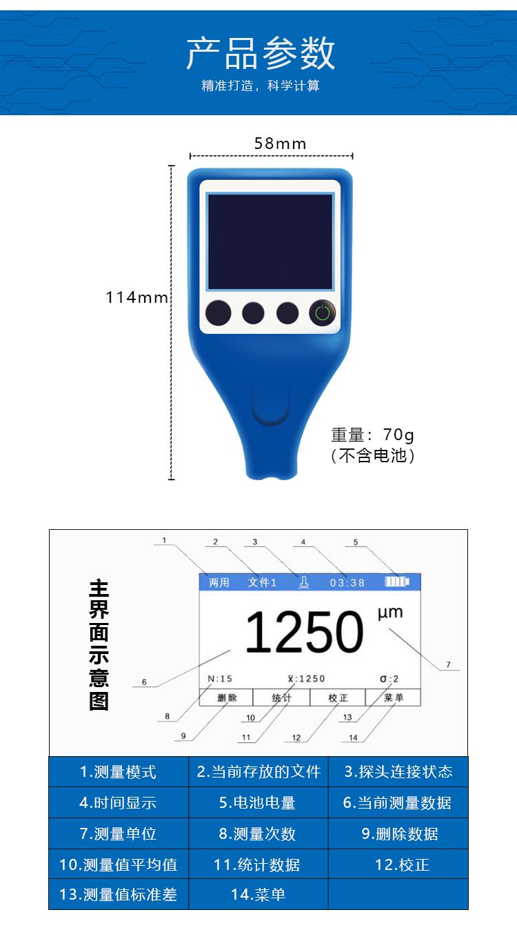一体涂层测厚仪_04.jpg