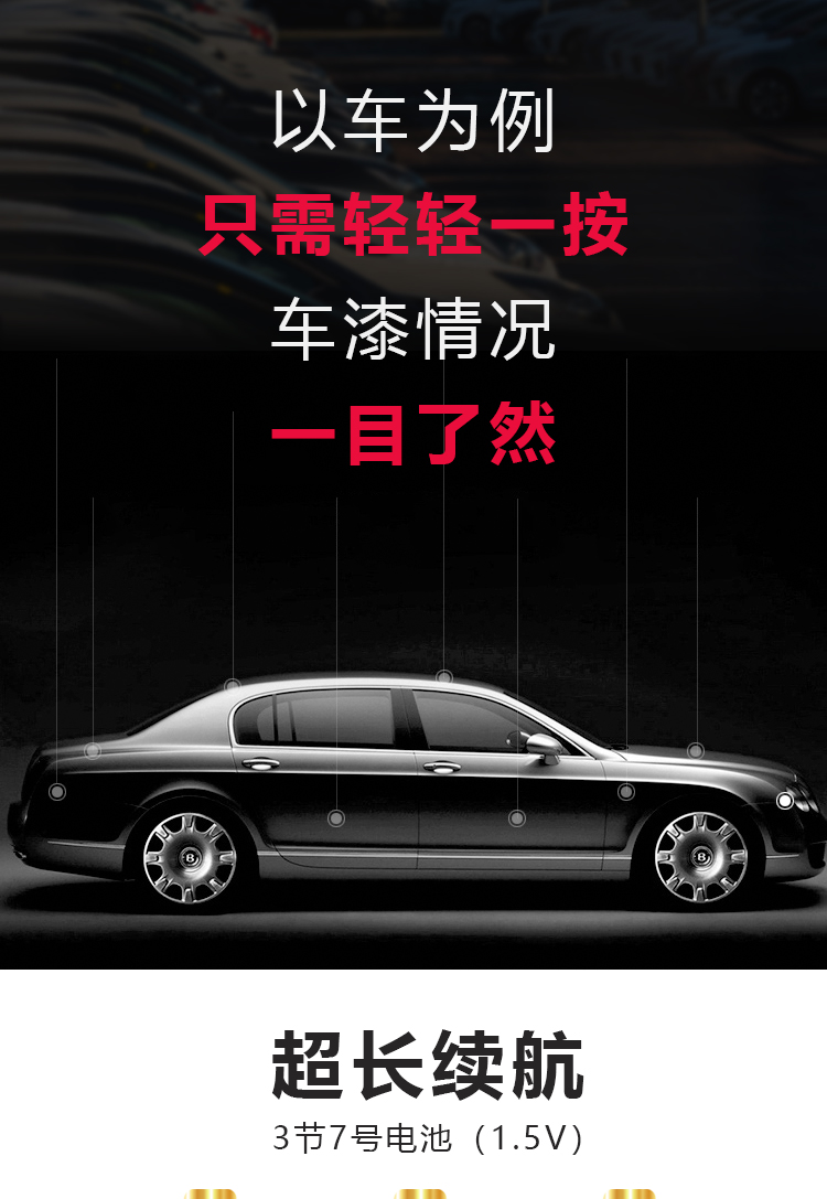 一体涂层测厚仪_06.jpg