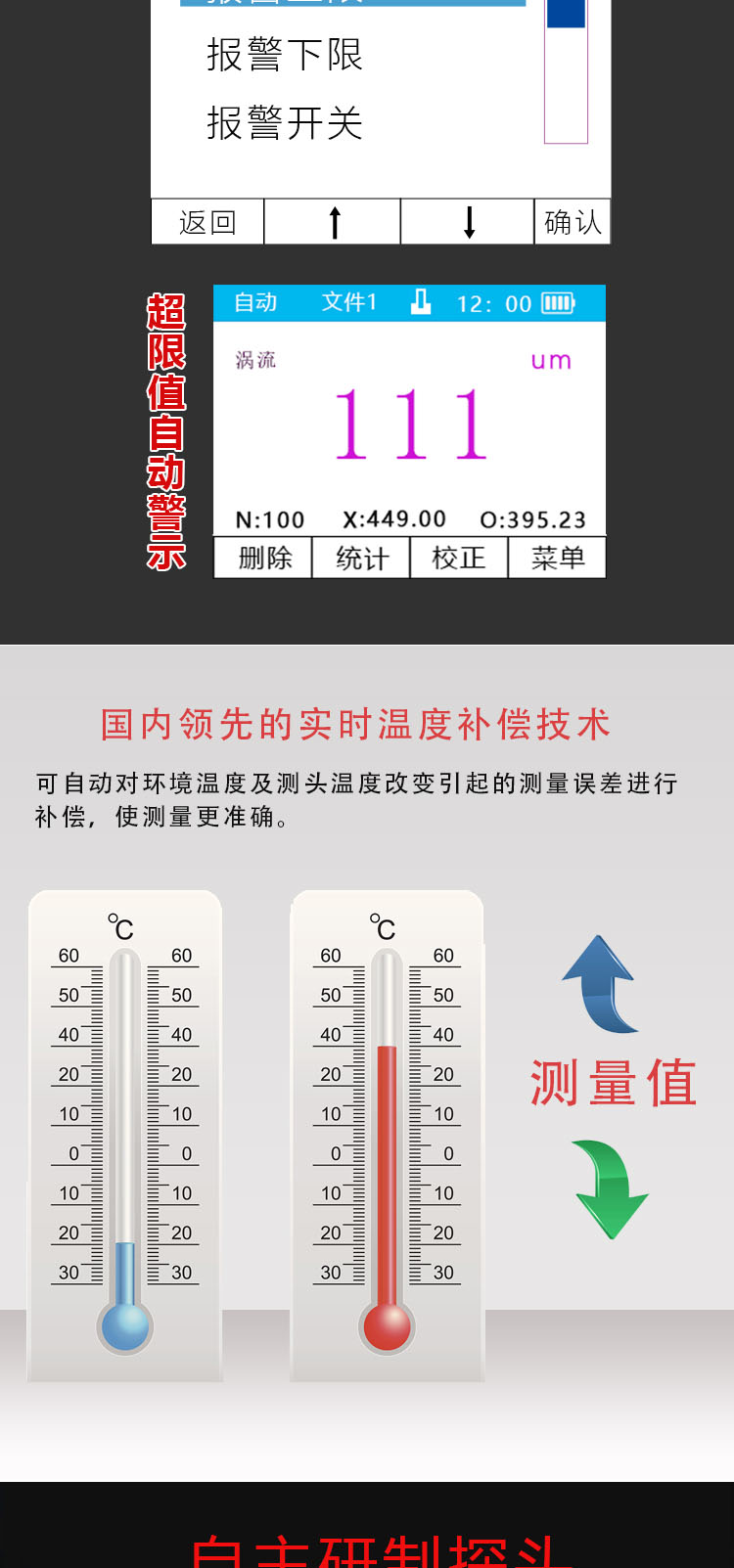 一体涂层测厚仪_08.jpg