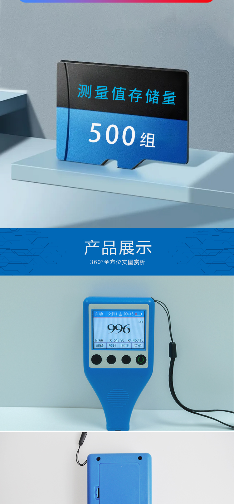 一体涂层测厚仪_10.jpg