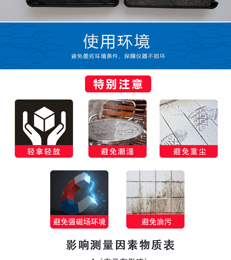 一体涂层测厚仪_12.jpg