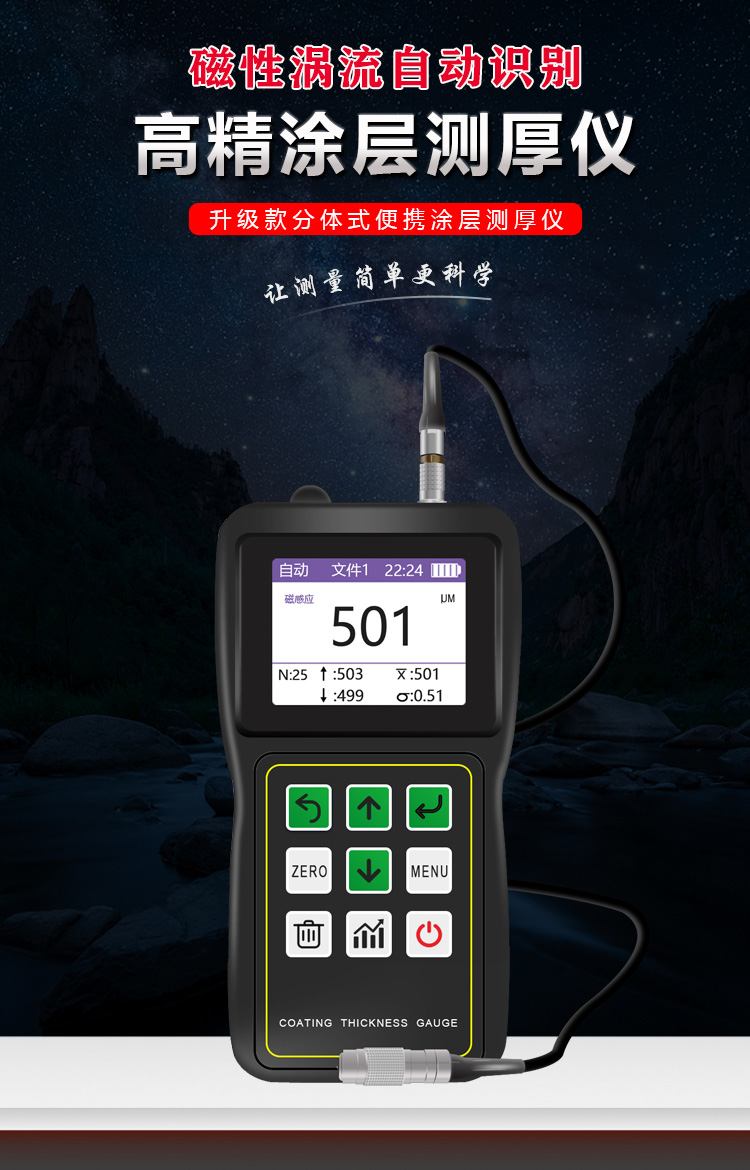 分体图层测厚一_01.jpg