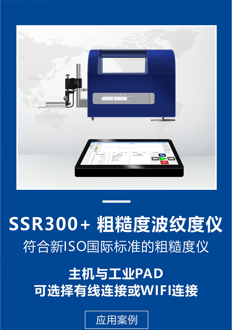 SSR300竖版_01.jpg