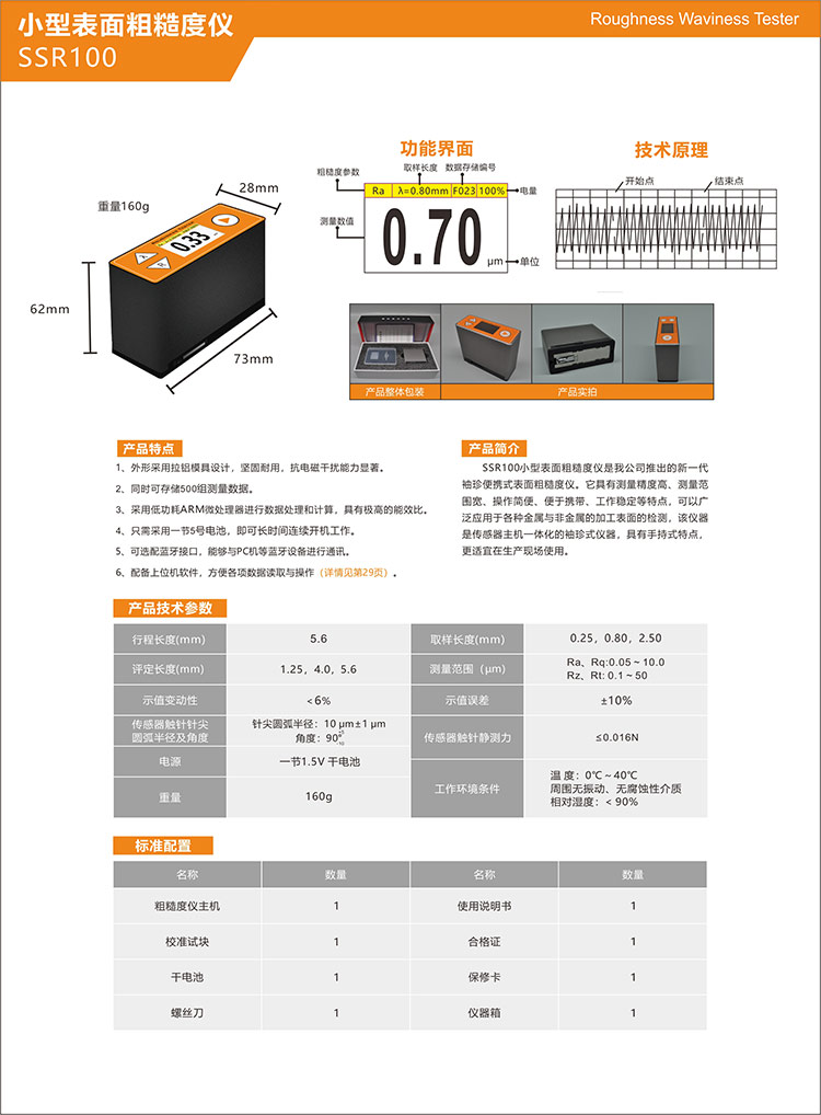 ssr100产品资料.jpg