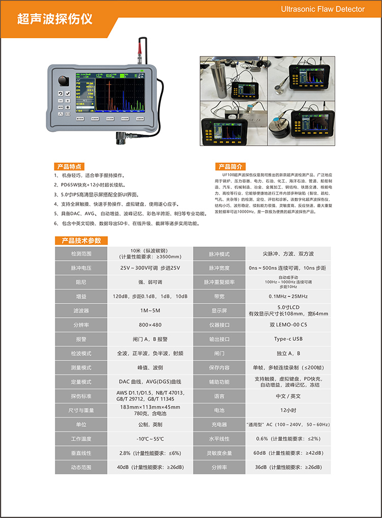 超探产品册.jpg