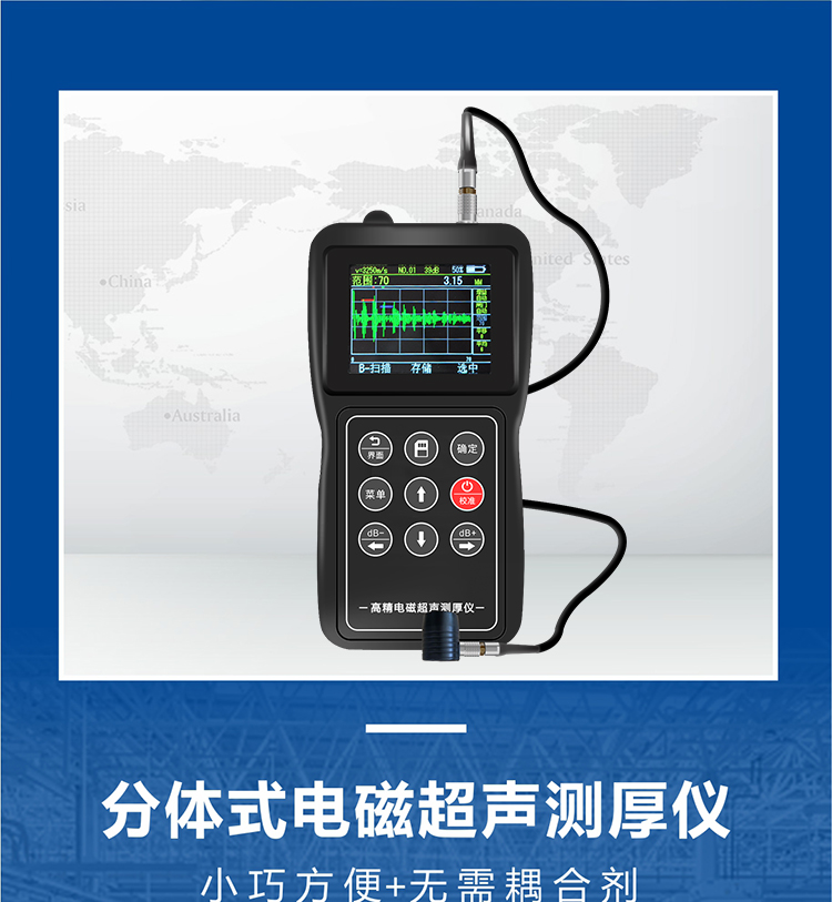 电磁超声宣传图_01.jpg