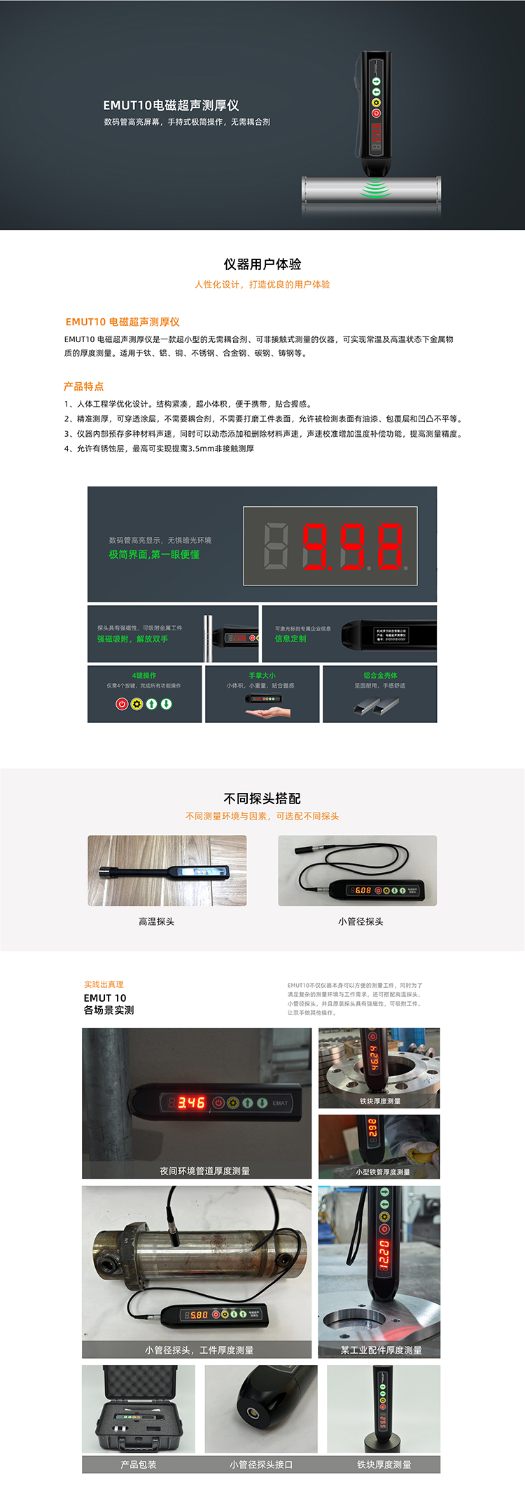 emut10产品详情.jpg