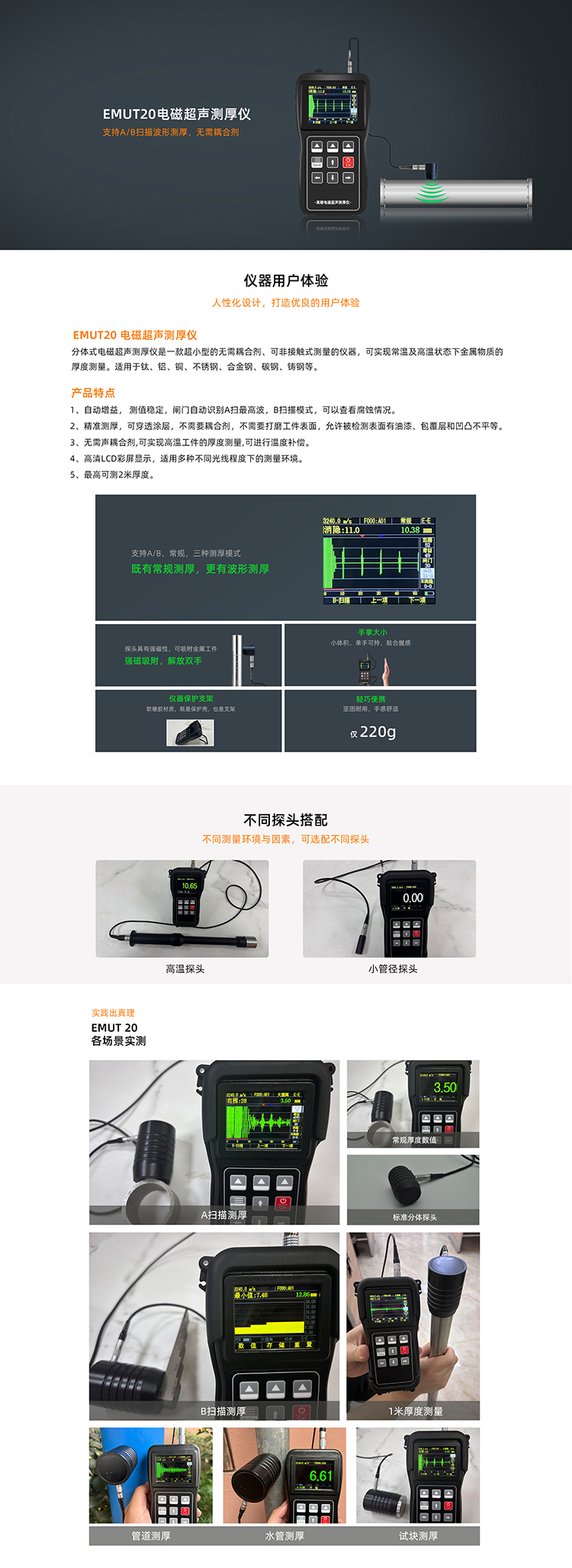 emut20产品详情.jpg