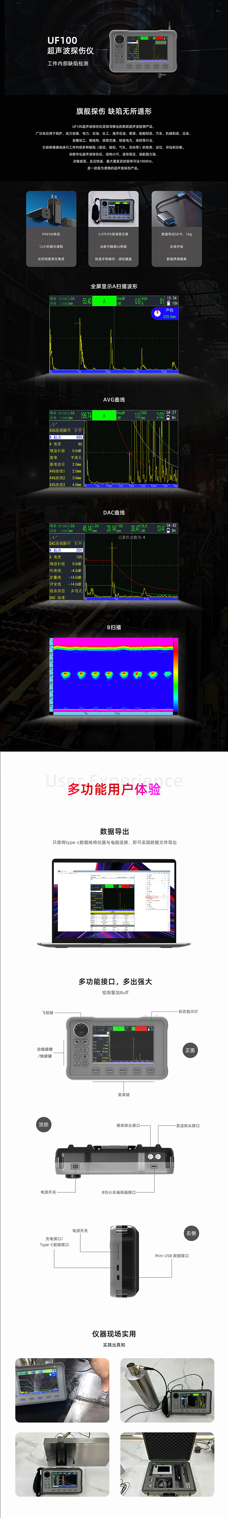 超探uf100详情页.jpg